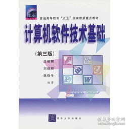 探秘旺特孔夫子舊書網(wǎng) 計(jì)算機(jī)軟件及網(wǎng)絡(luò)技術(shù)類書籍的寶藏平臺